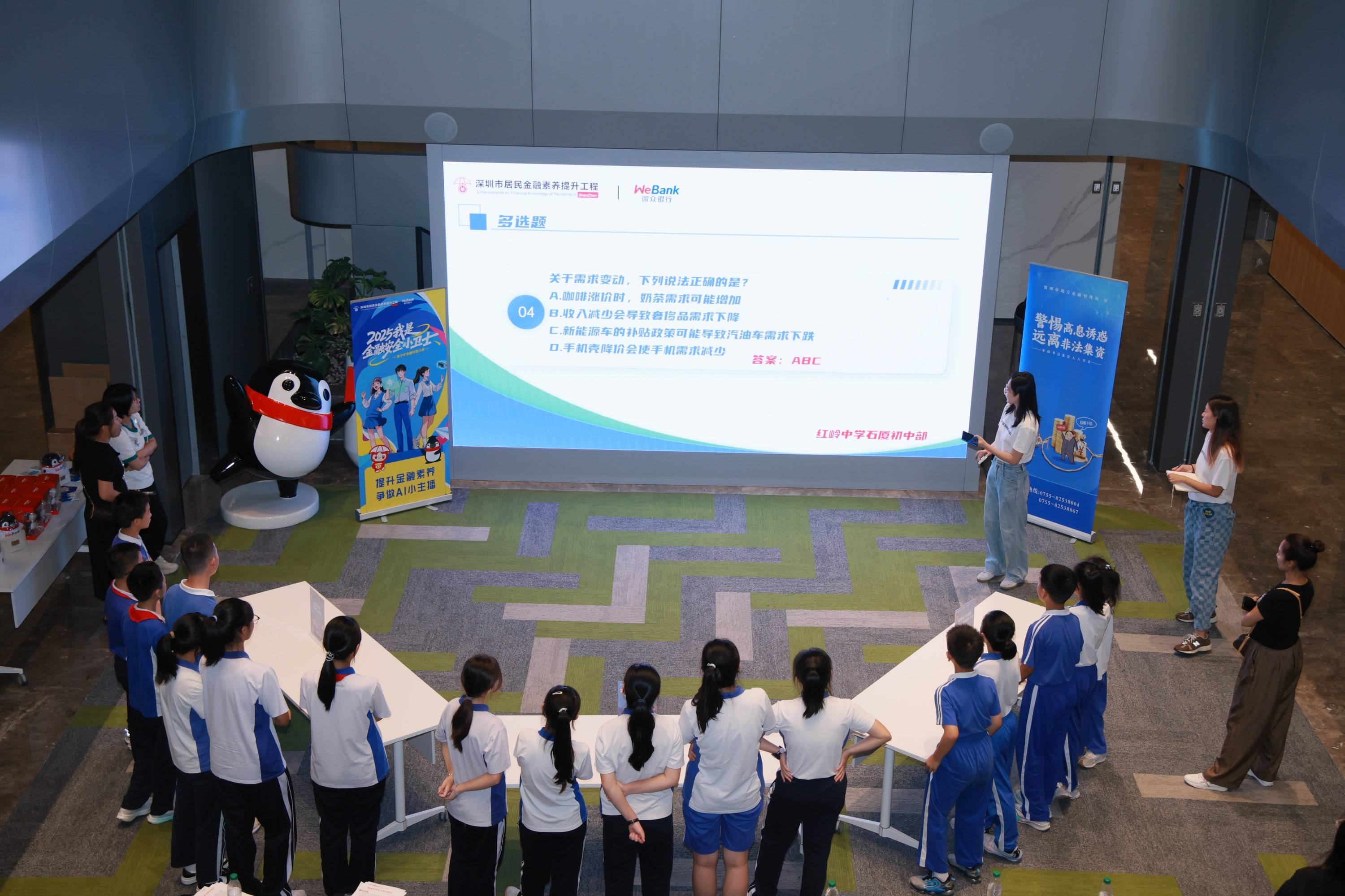 青少年沉浸式解锁金融科技魅力