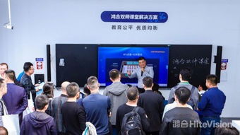 第77届教装展火热进行，鸿合科技智慧教育产品及方案惊艳亮相教育科技